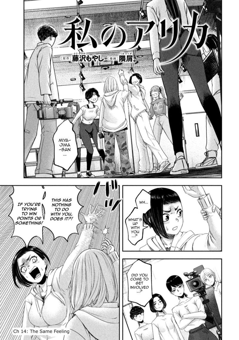 Watashi No Arika Chapter 14 Page 2