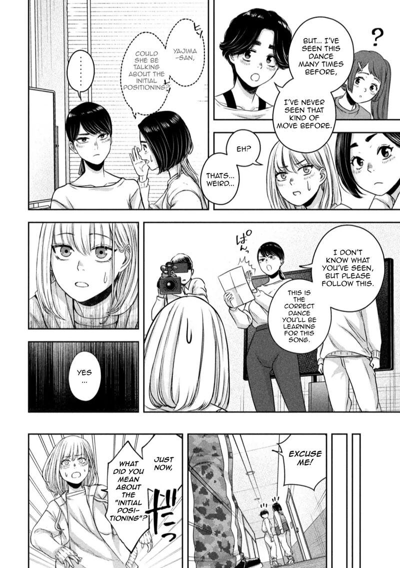 Watashi No Arika Chapter 15 Page 15