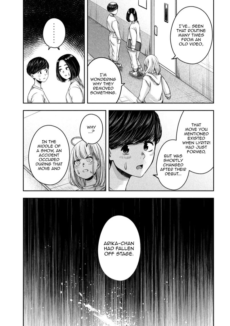 Watashi No Arika Chapter 15 Page 16