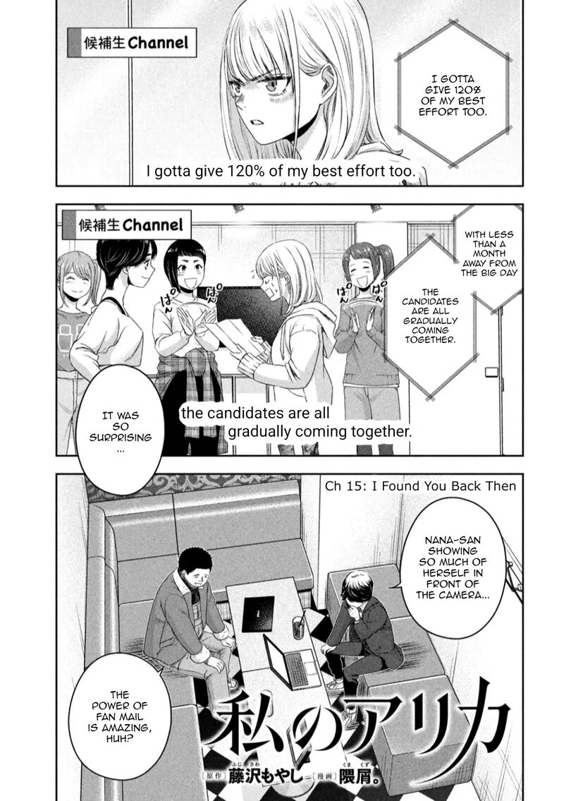 Watashi No Arika Chapter 15 Page 2