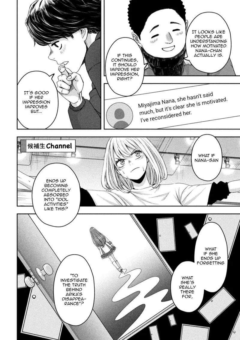 Watashi No Arika Chapter 15 Page 3