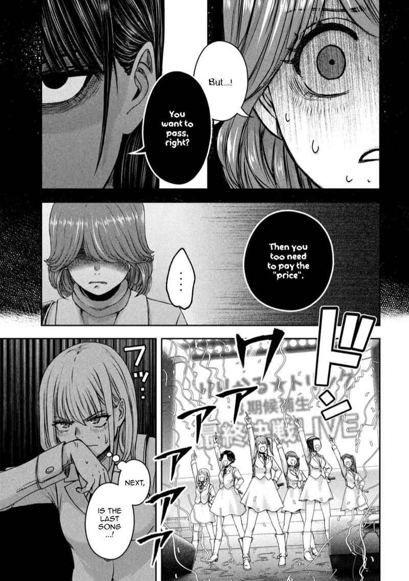 Watashi No Arika Chapter 19 Page 18