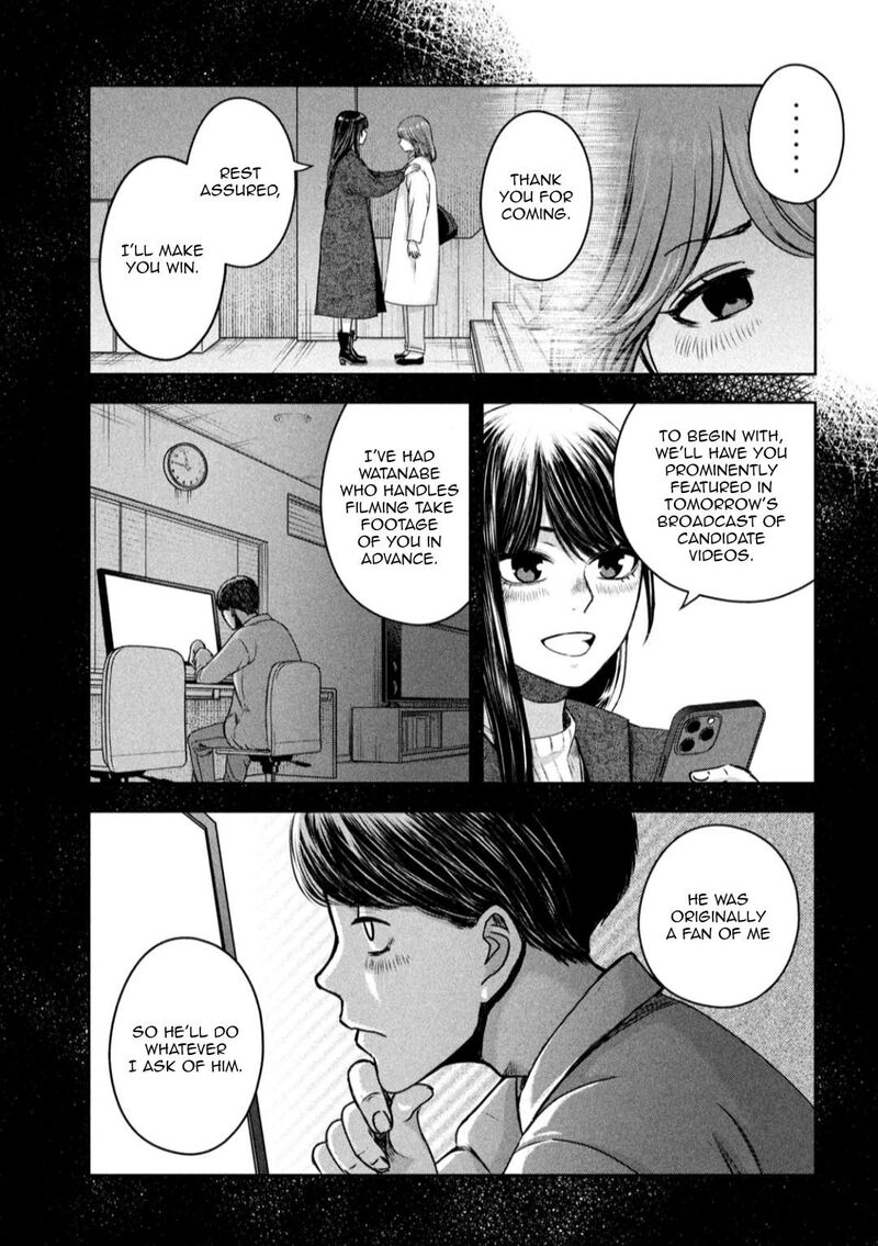 Watashi No Arika Chapter 19 Page 6