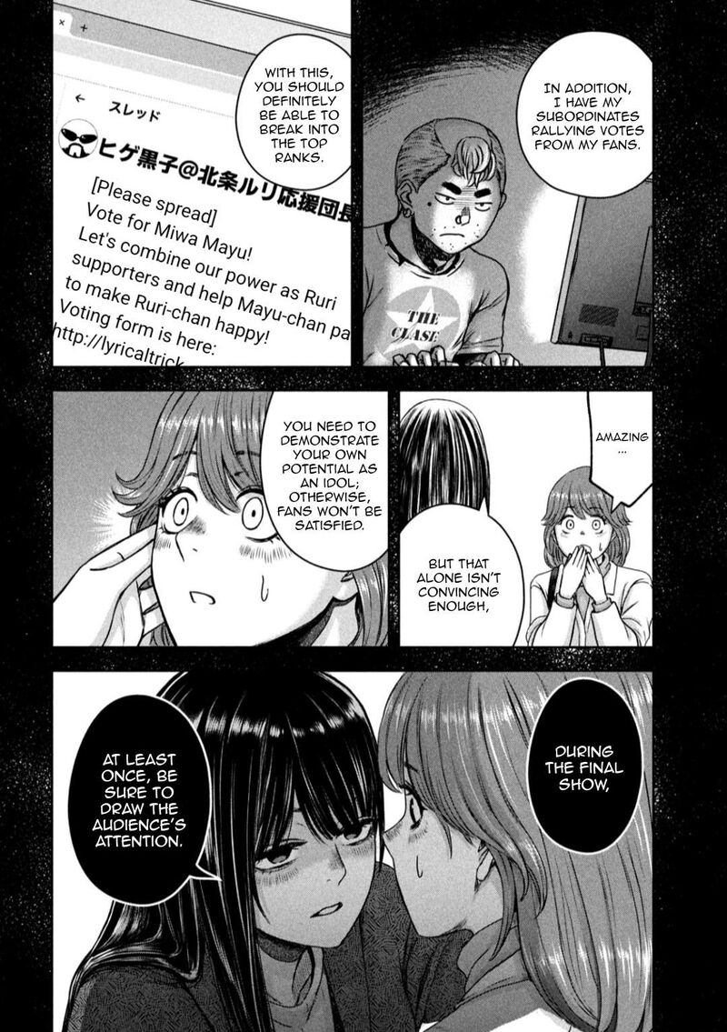 Watashi No Arika Chapter 19 Page 7