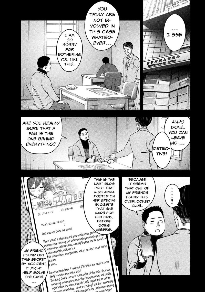 Watashi No Arika Chapter 2 Page 13