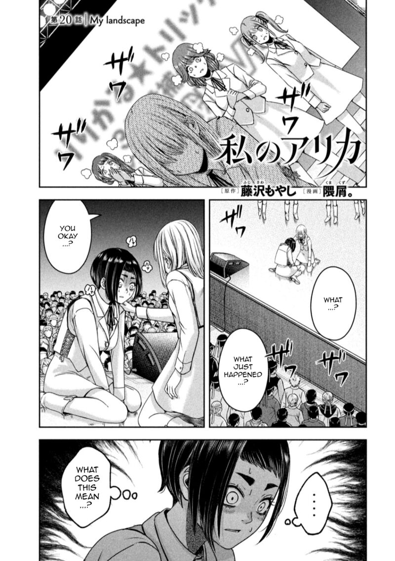 Watashi No Arika Chapter 20 Page 2