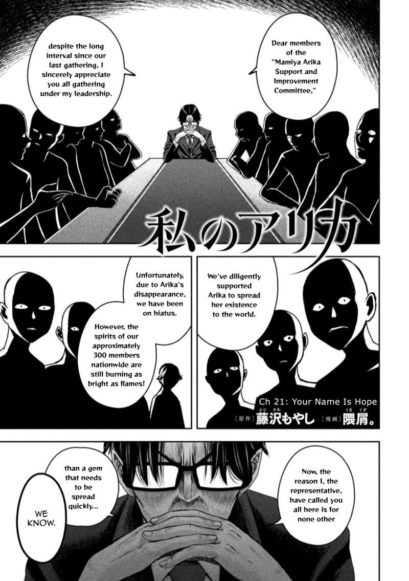 Watashi No Arika Chapter 21 Page 2