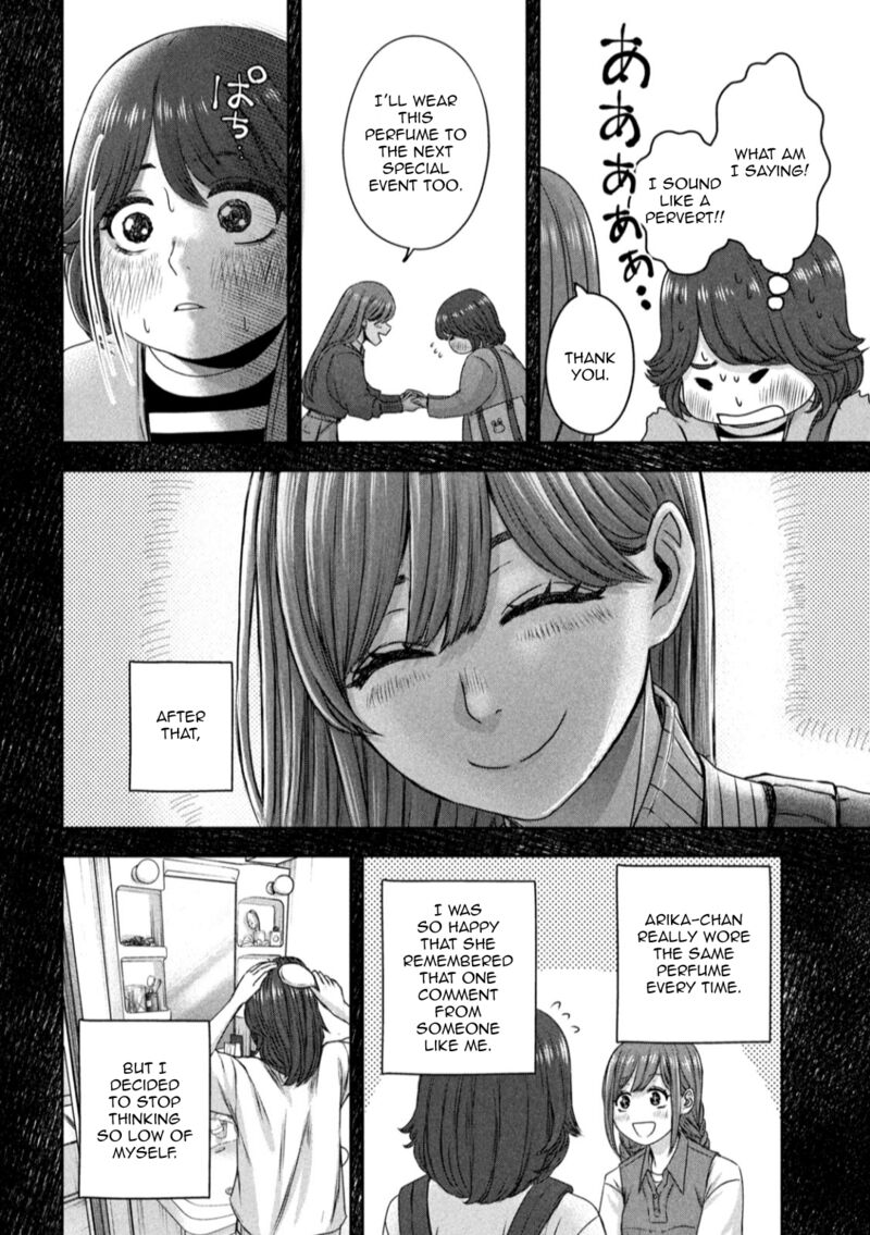 Watashi No Arika Chapter 22 Page 9