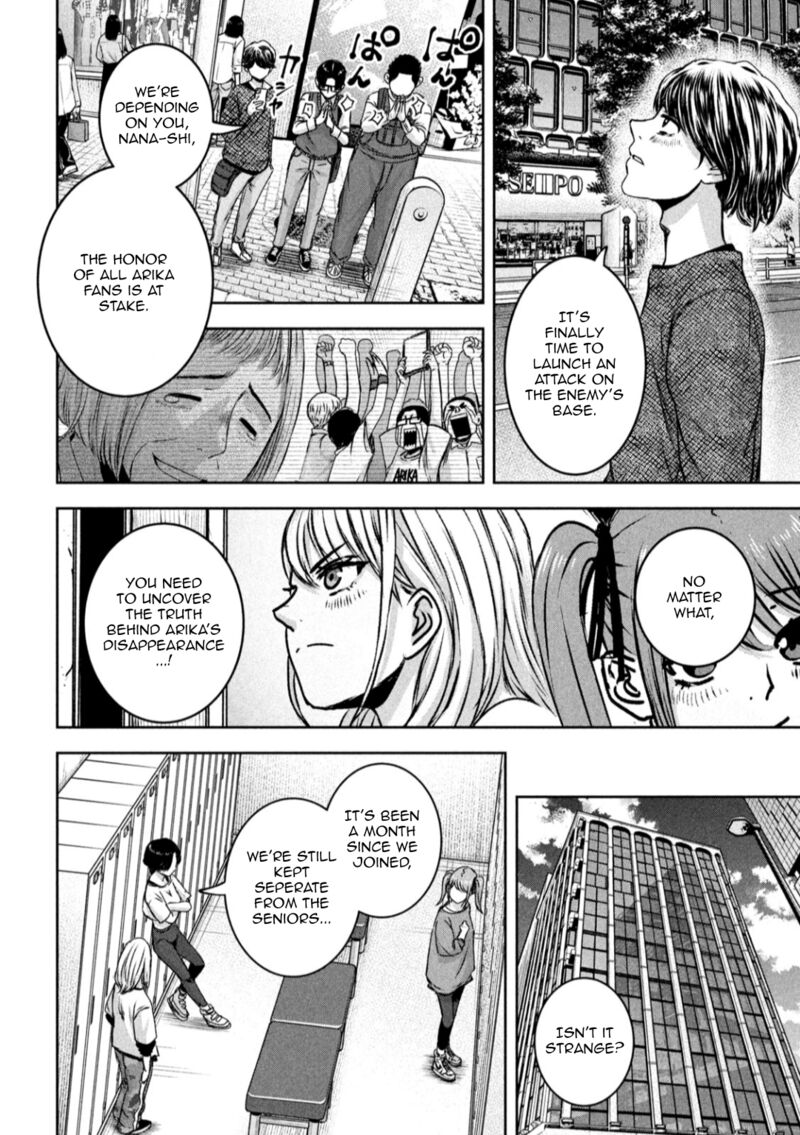 Watashi No Arika Chapter 23 Page 6