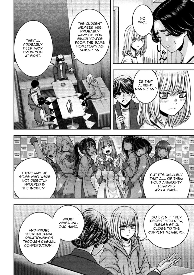 Watashi No Arika Chapter 23 Page 8