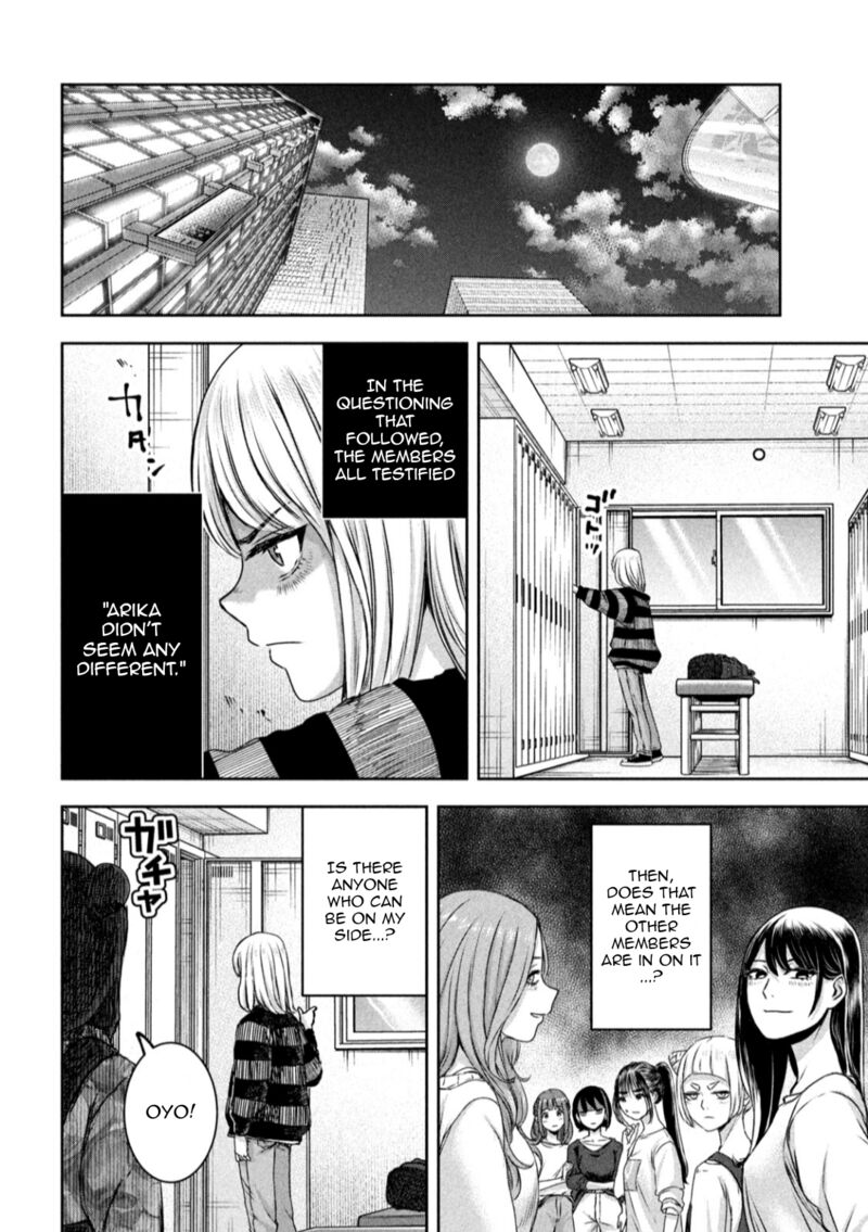 Watashi No Arika Chapter 24 Page 17