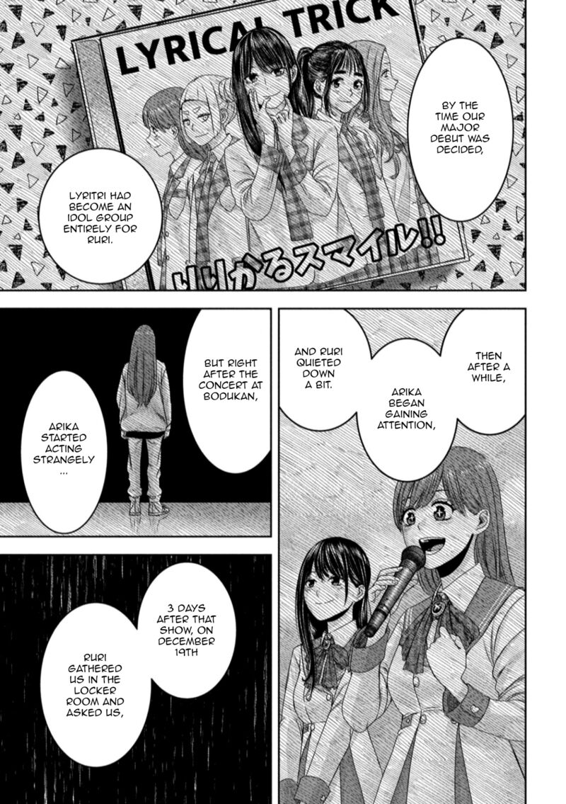 Watashi No Arika Chapter 25 Page 12