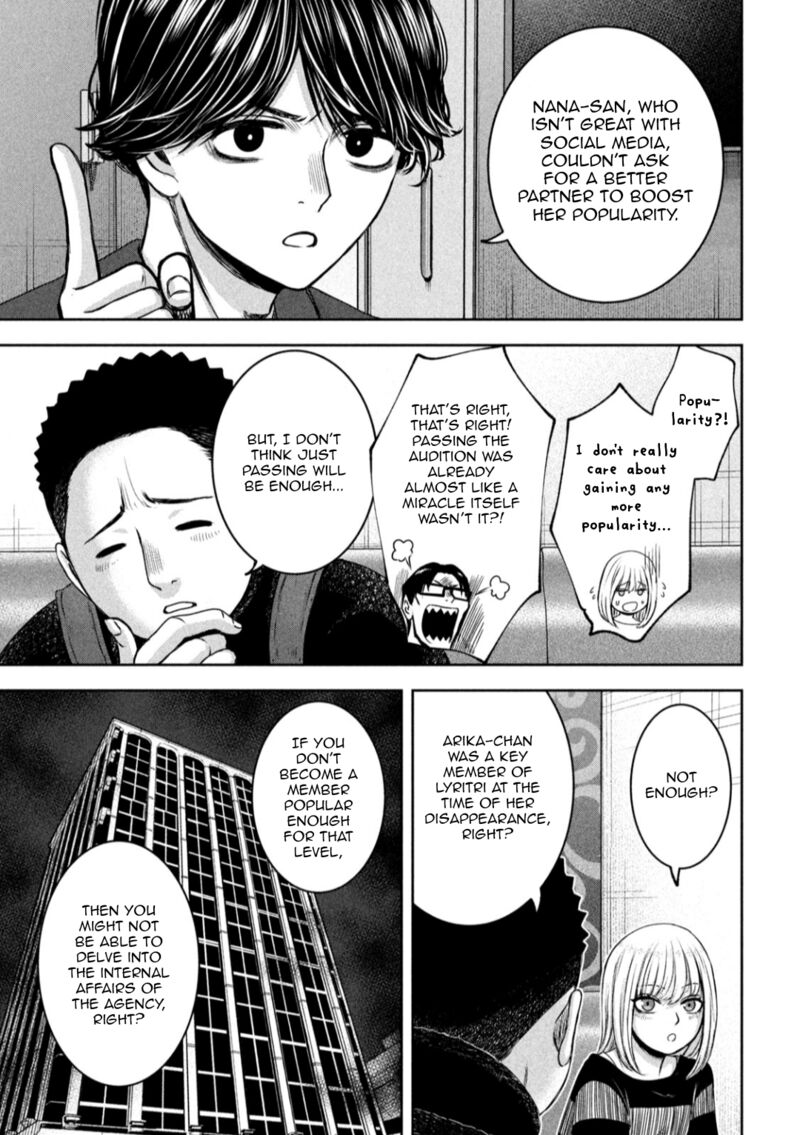 Watashi No Arika Chapter 26 Page 4