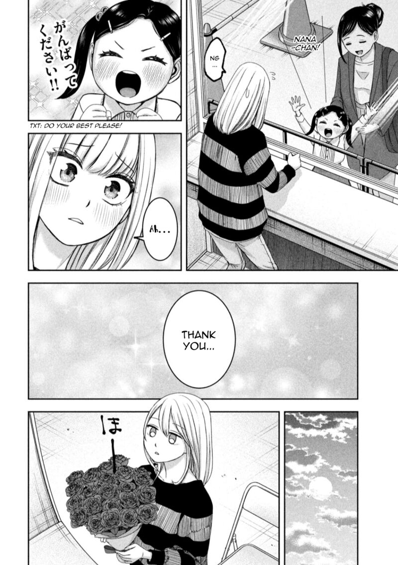 Watashi No Arika Chapter 28 Page 13