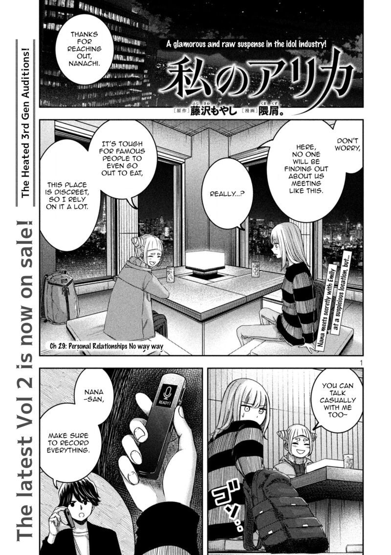 Watashi No Arika Chapter 29 Page 2