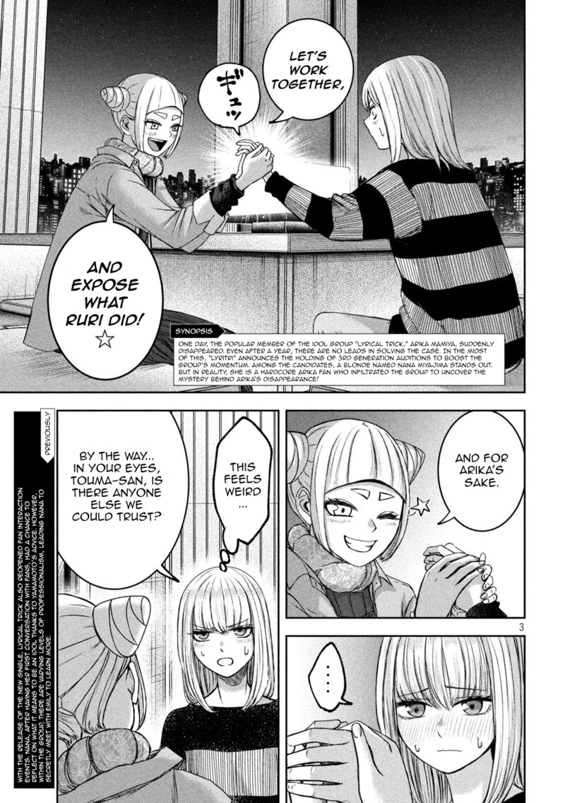 Watashi No Arika Chapter 29 Page 4