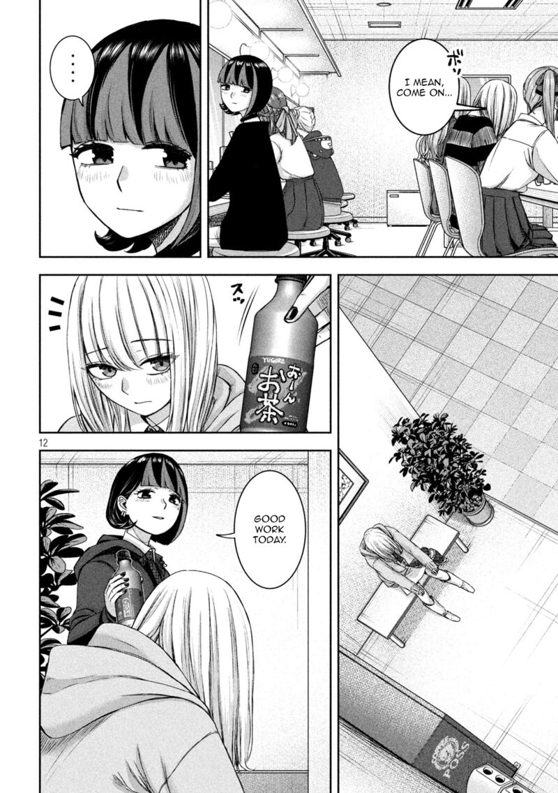 Watashi No Arika Chapter 31 Page 13