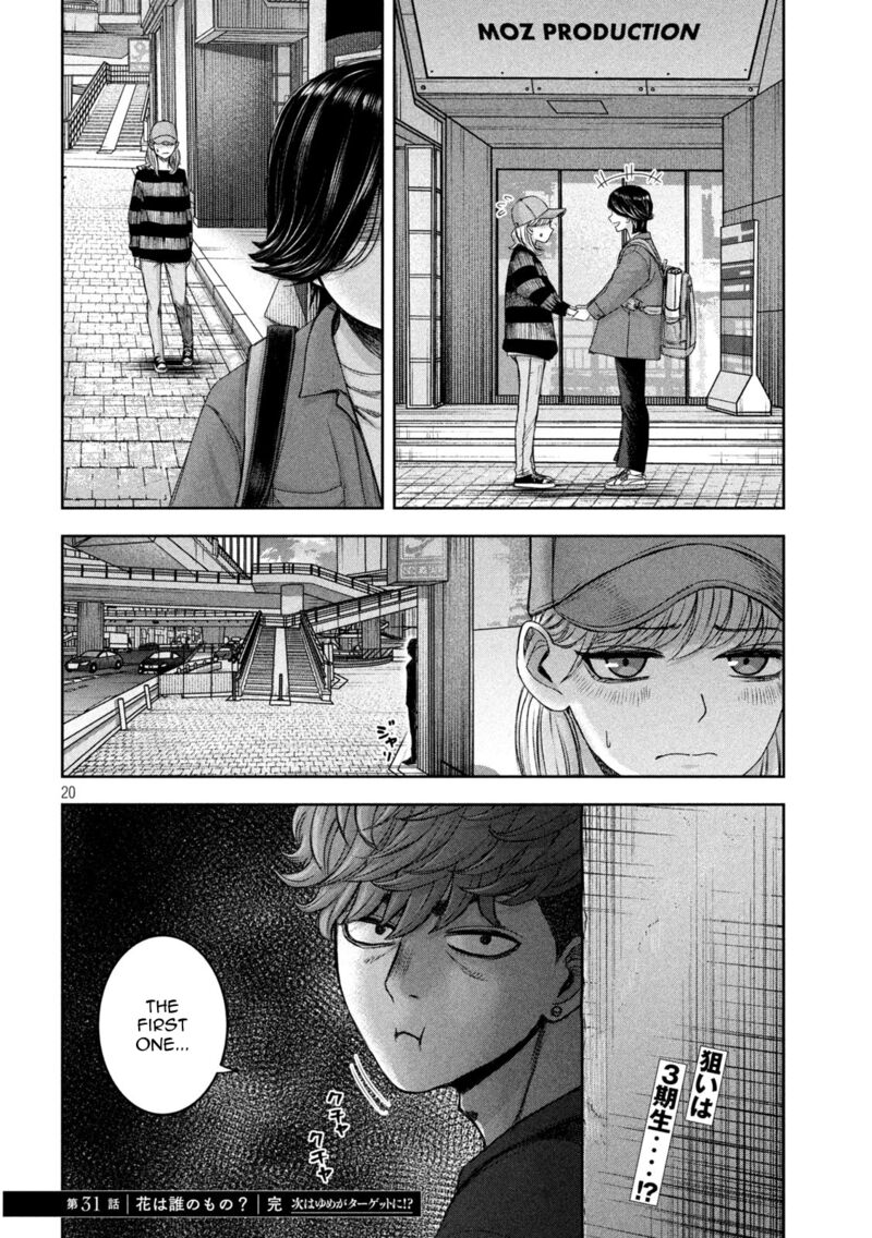 Watashi No Arika Chapter 31 Page 21