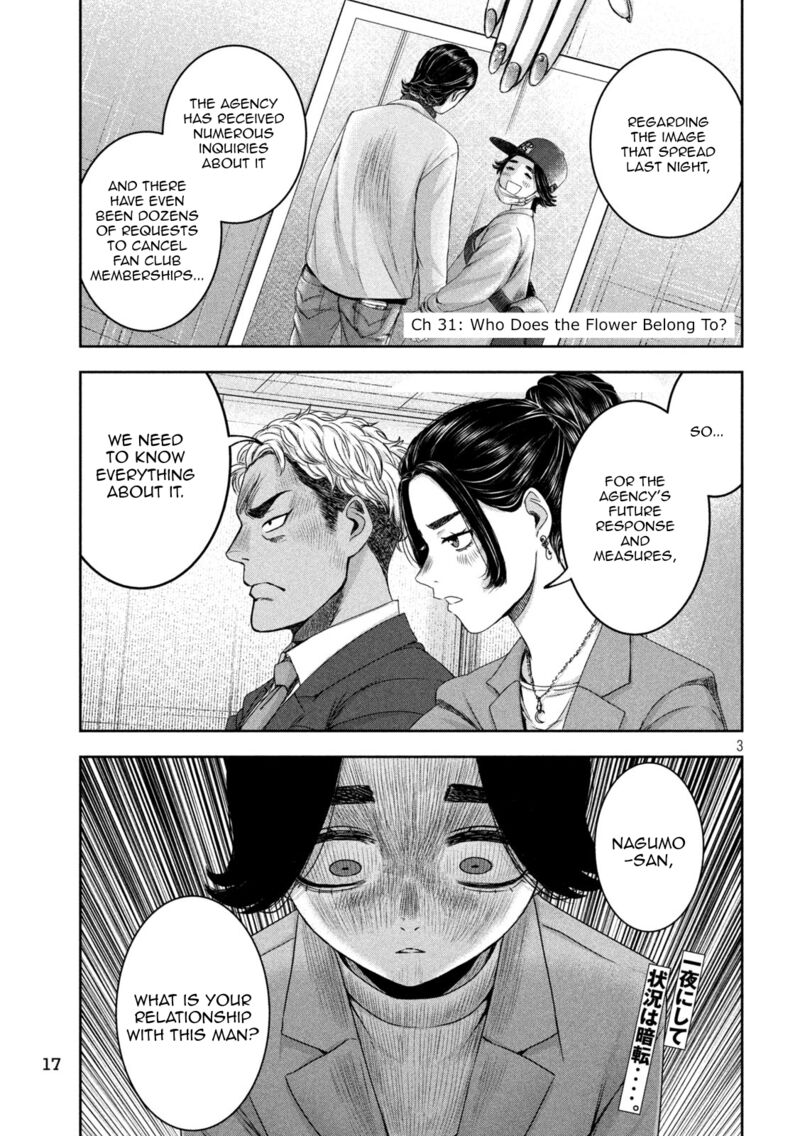 Watashi No Arika Chapter 31 Page 4