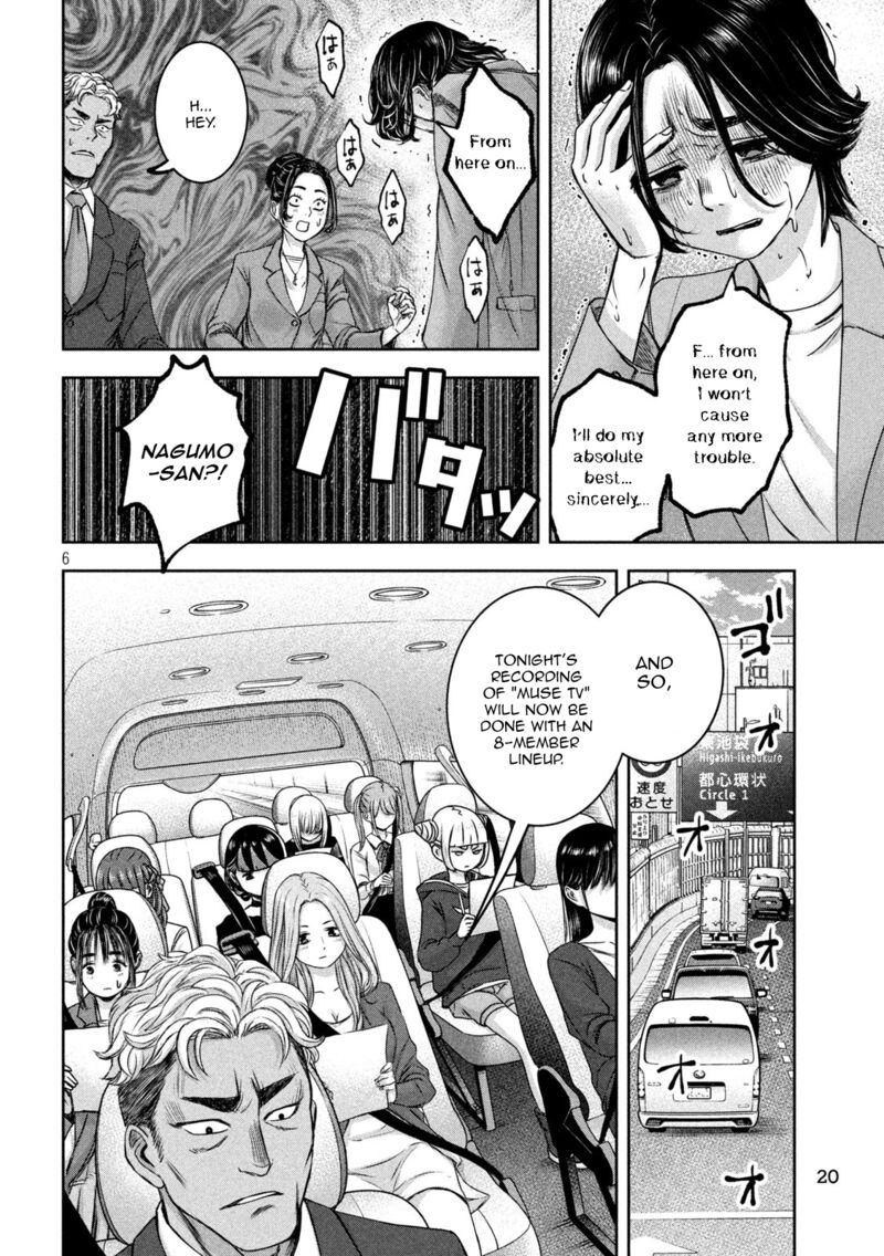 Watashi No Arika Chapter 31 Page 7