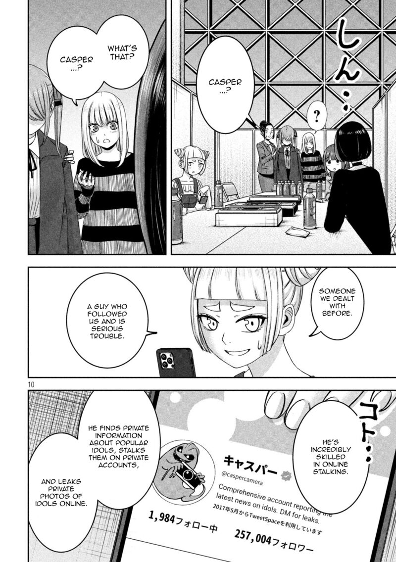 Watashi No Arika Chapter 32 Page 10