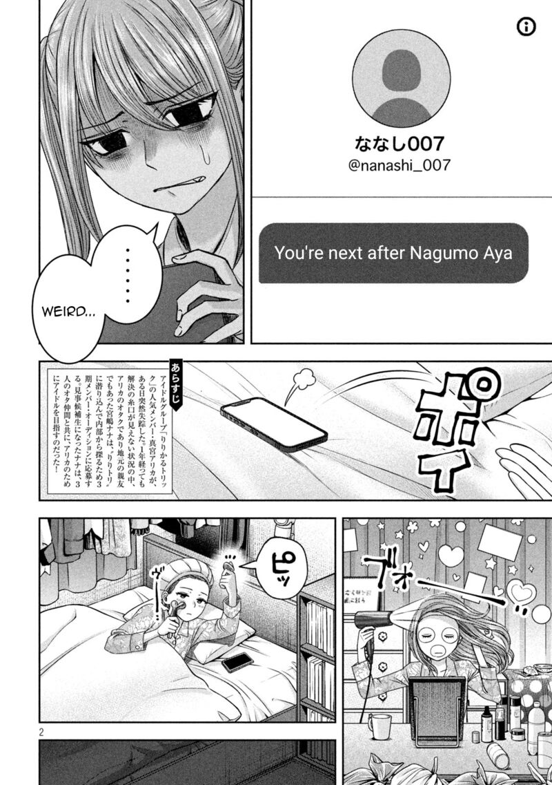 Watashi No Arika Chapter 32 Page 3