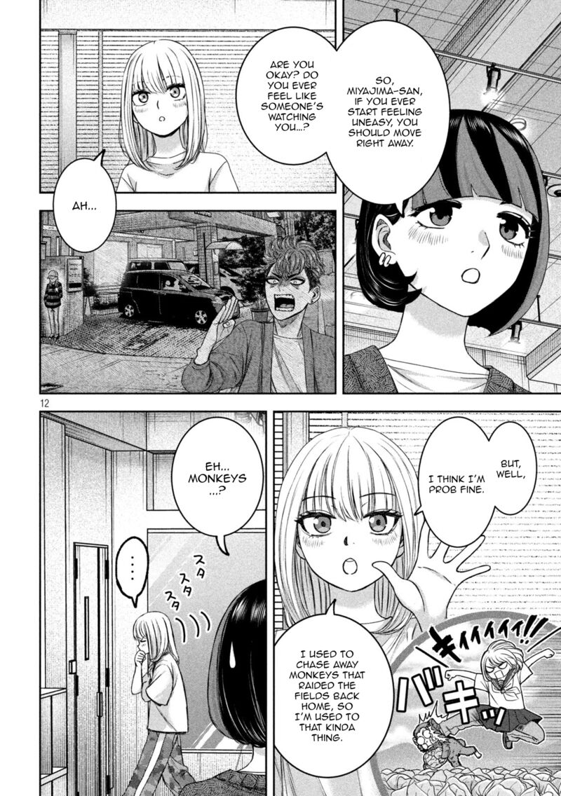 Watashi No Arika Chapter 33 Page 12