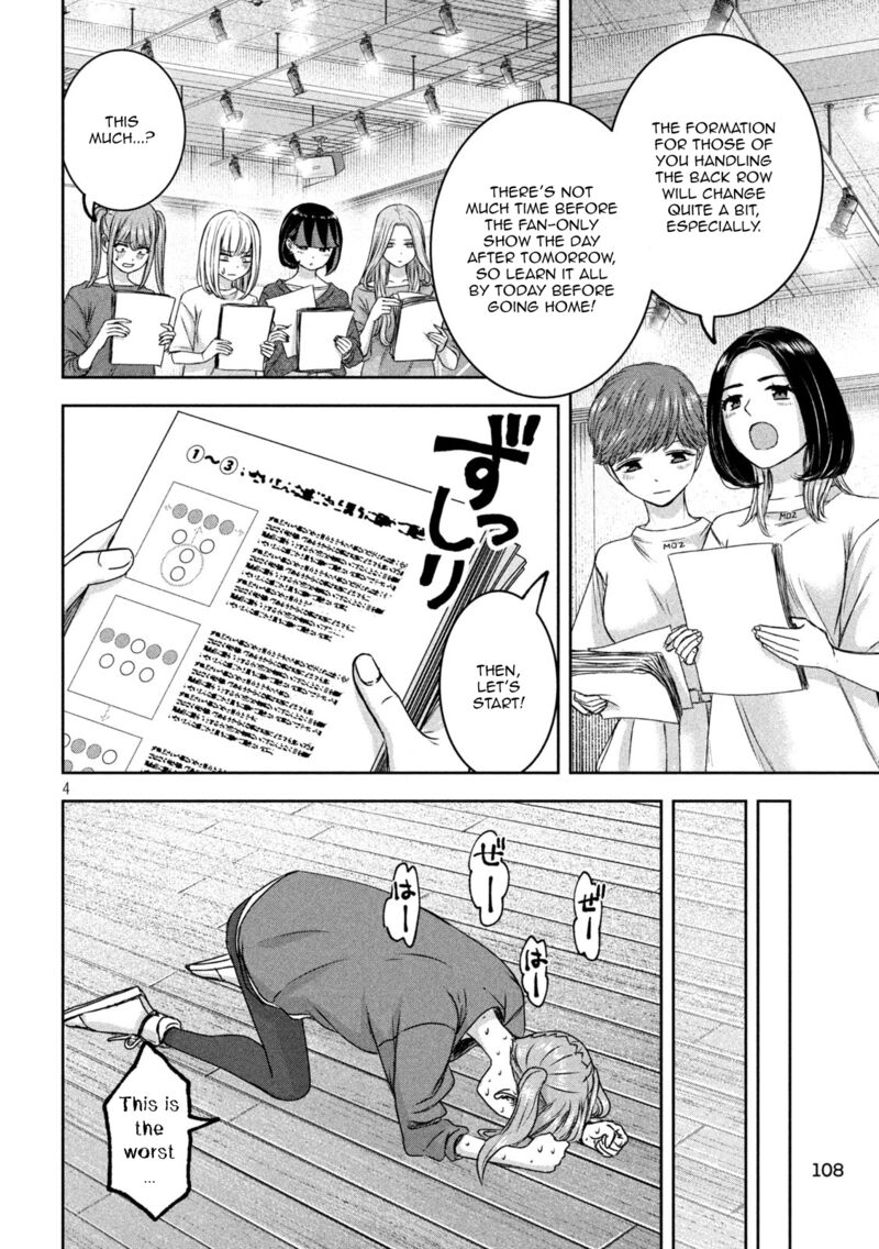 Watashi No Arika Chapter 33 Page 4