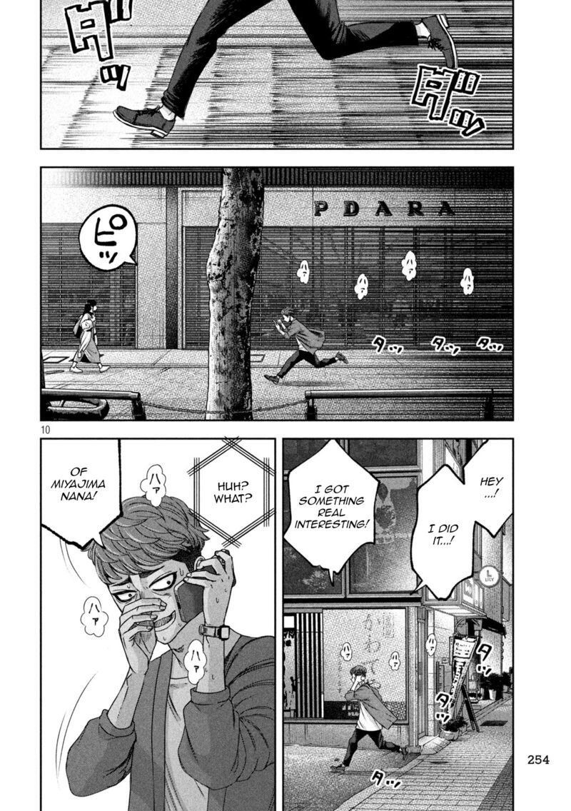 Watashi No Arika Chapter 34 Page 11