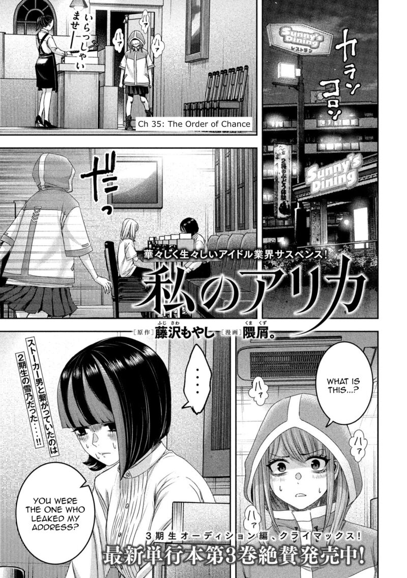 Watashi No Arika Chapter 35 Page 2