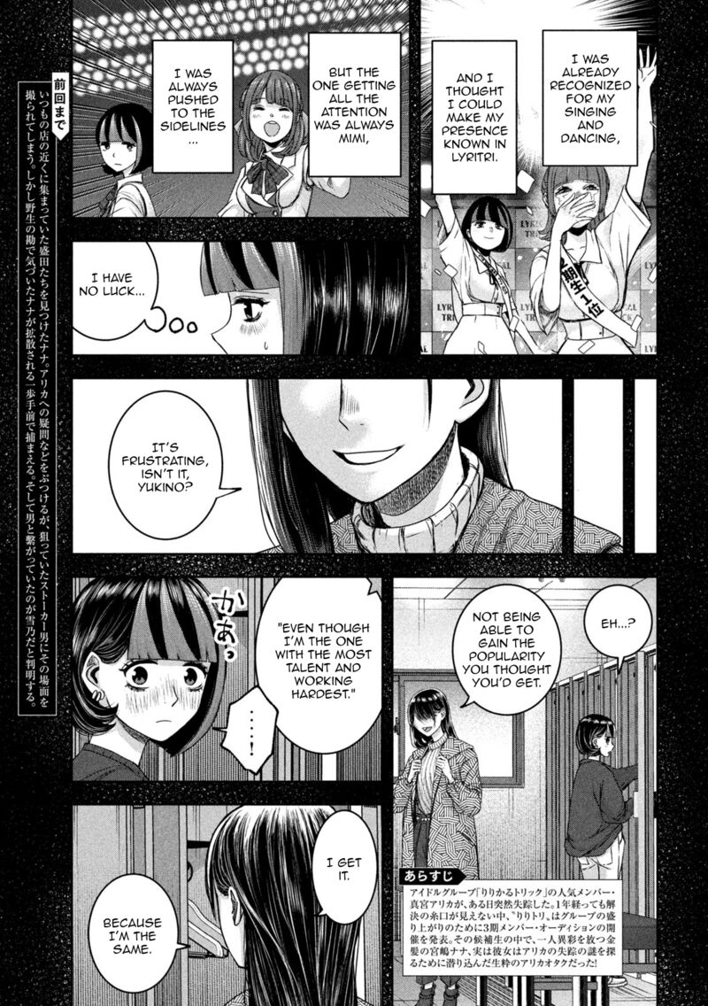 Watashi No Arika Chapter 35 Page 4