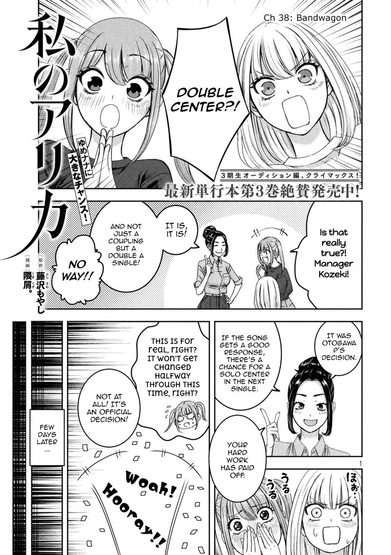 Watashi No Arika Chapter 38 Page 2