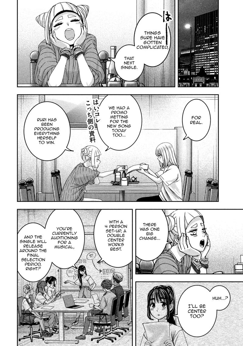 Watashi No Arika Chapter 38 Page 7