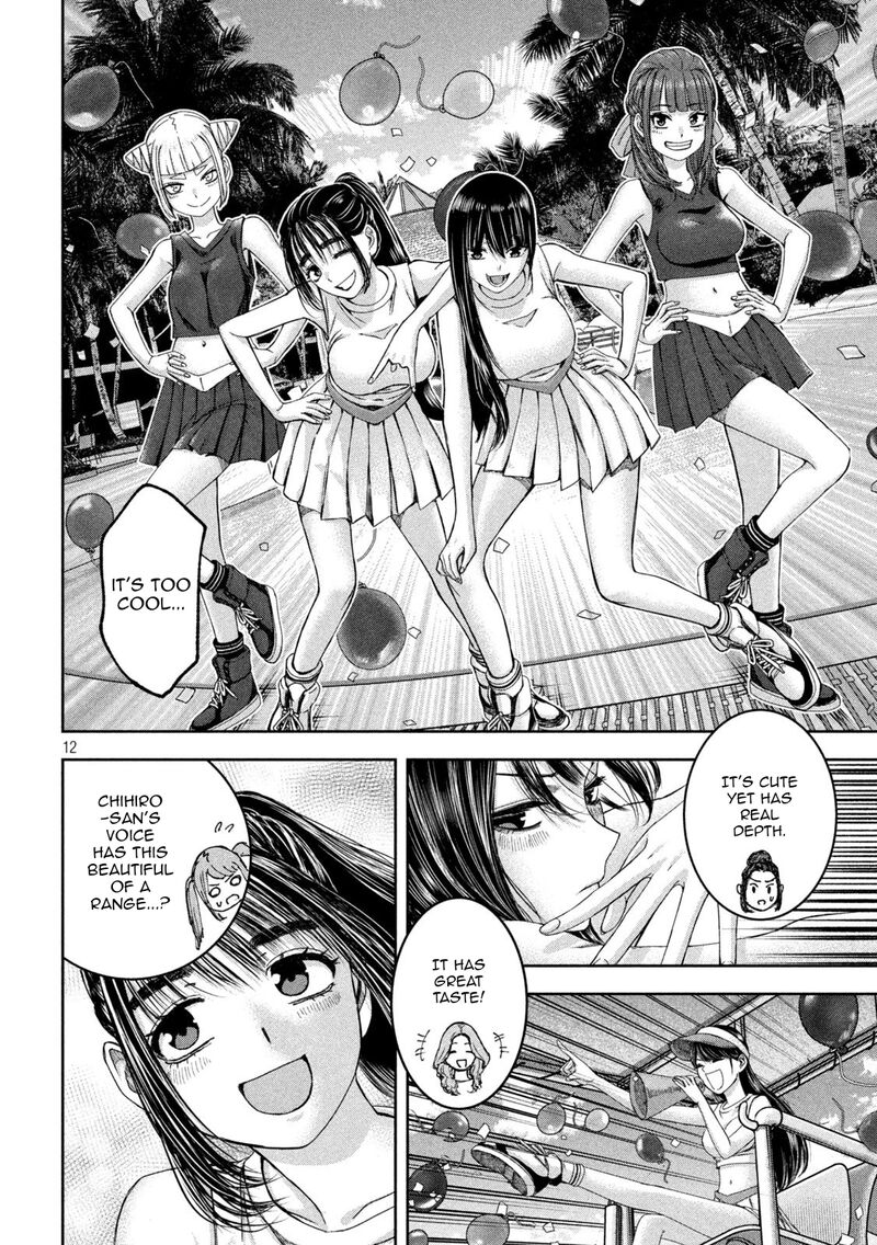 Watashi No Arika Chapter 39 Page 12