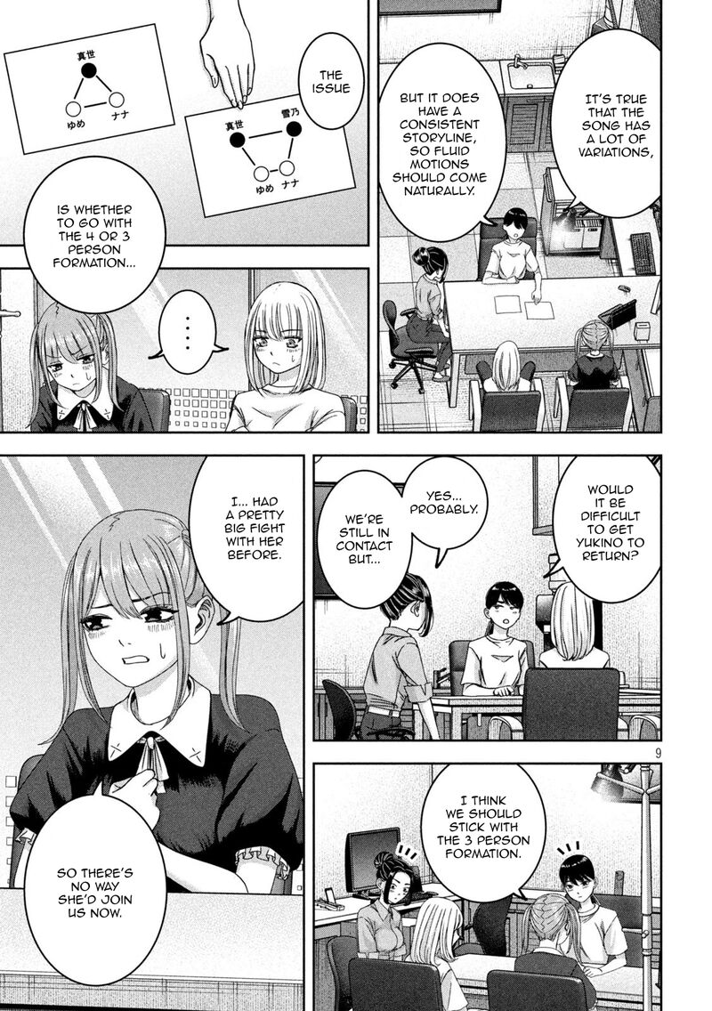 Watashi No Arika Chapter 39 Page 9