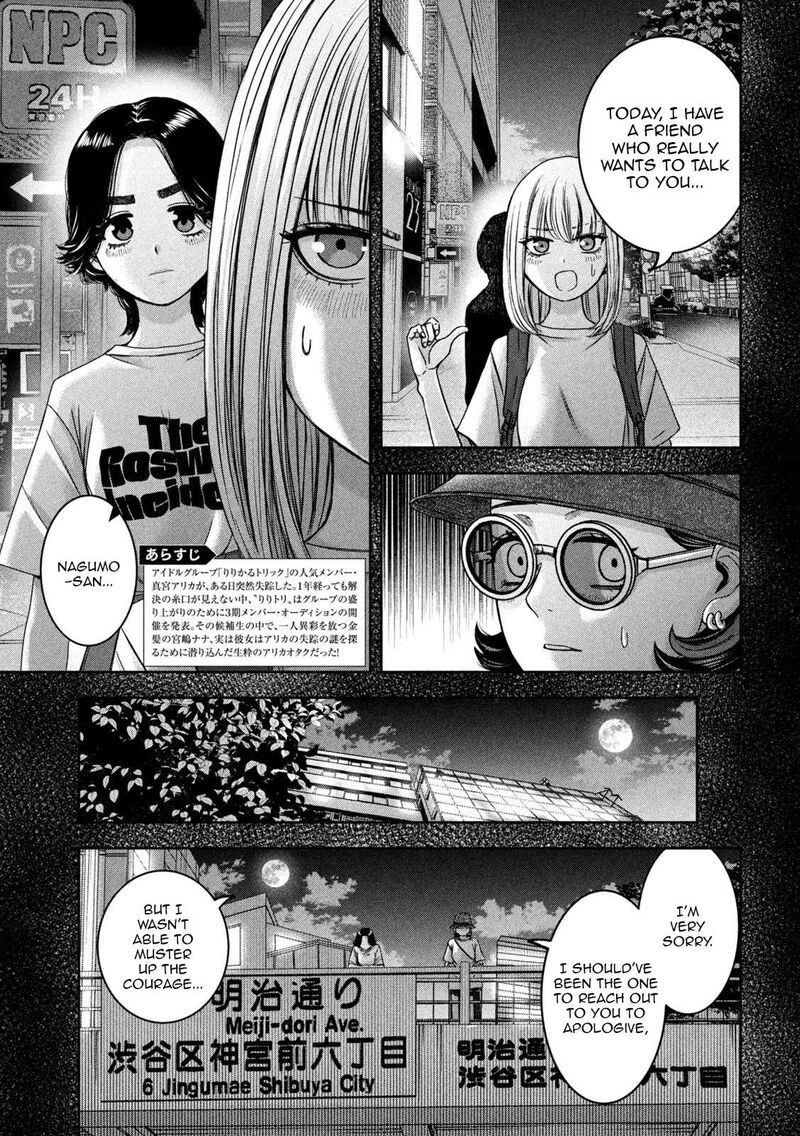 Watashi No Arika Chapter 40 Page 4