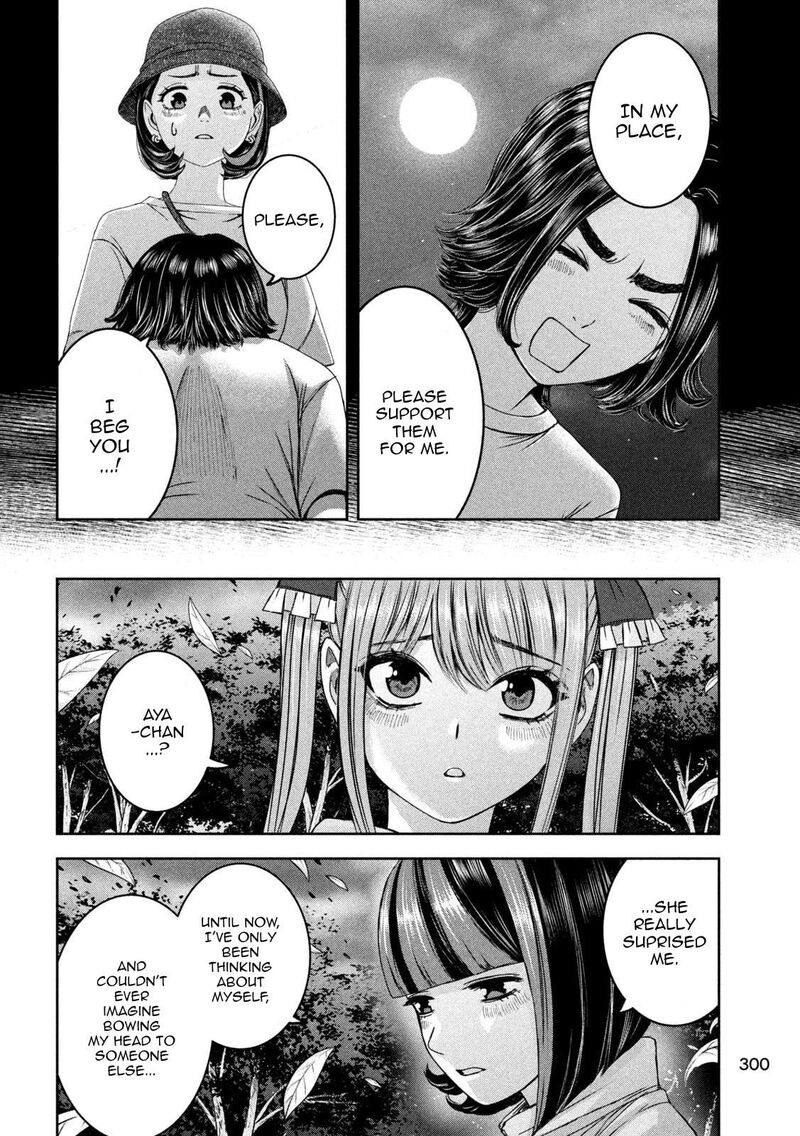 Watashi No Arika Chapter 40 Page 7