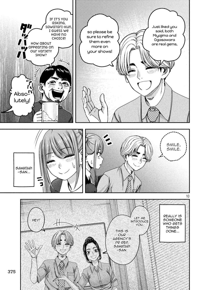 Watashi No Arika Chapter 41 Page 11