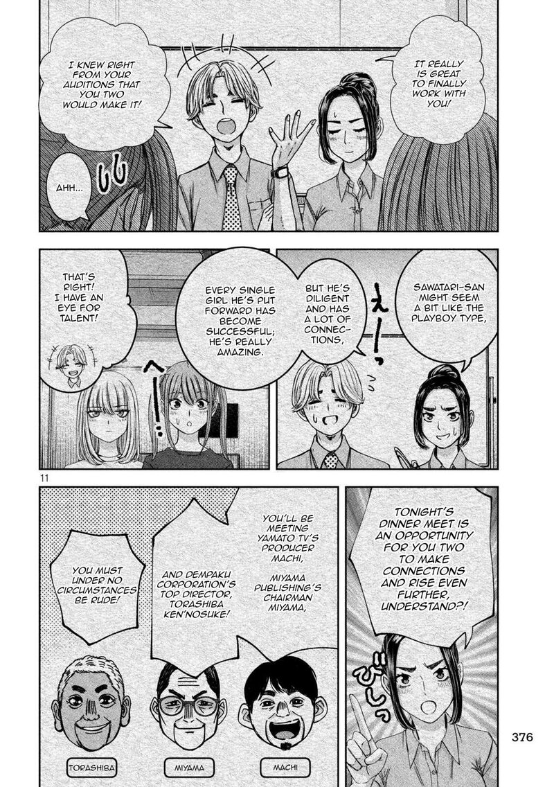 Watashi No Arika Chapter 41 Page 12