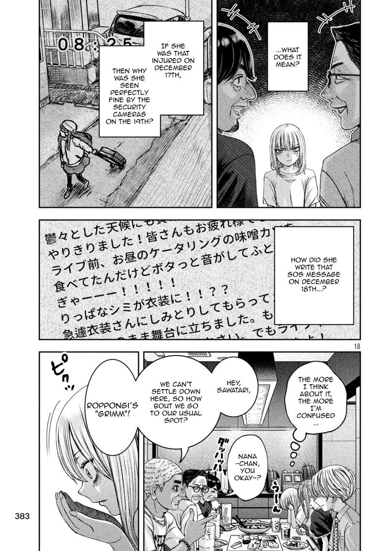 Watashi No Arika Chapter 41 Page 20