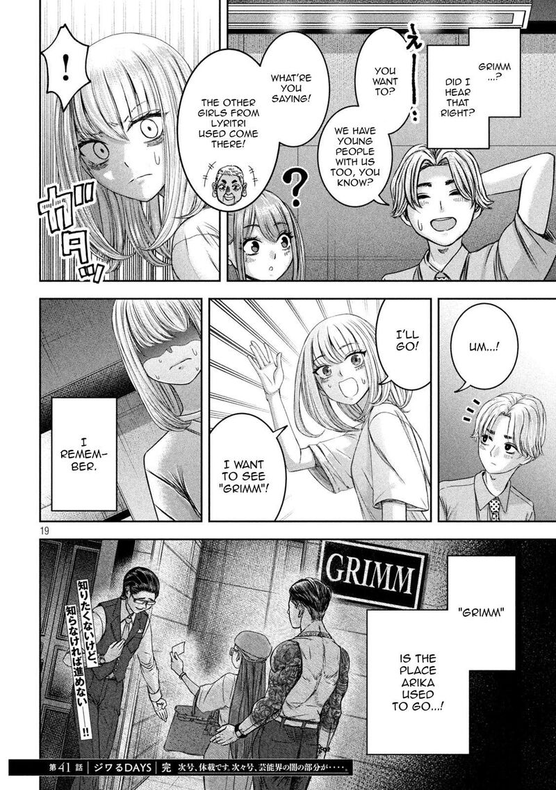 Watashi No Arika Chapter 41 Page 21