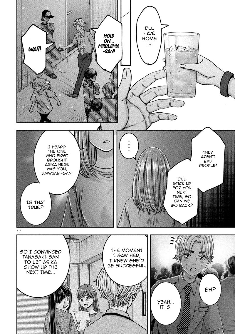 Watashi No Arika Chapter 42 Page 14