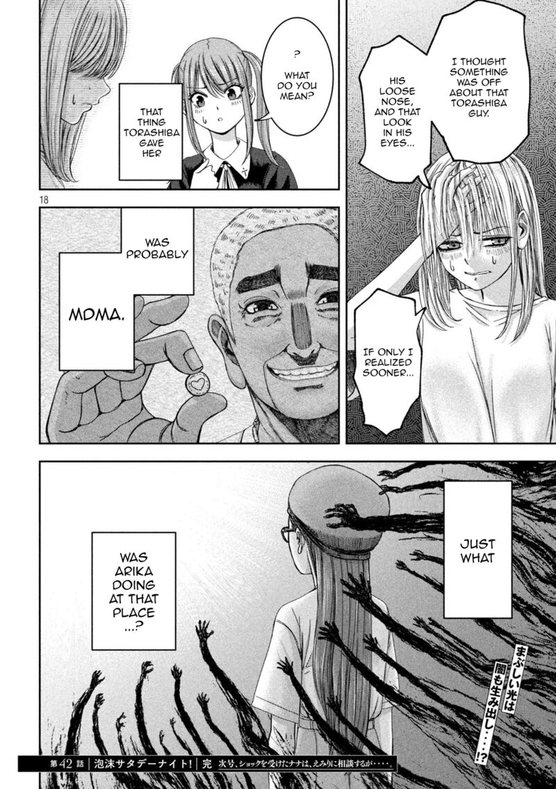 Watashi No Arika Chapter 42 Page 20
