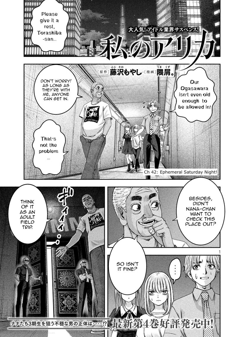 Watashi No Arika Chapter 42 Page 3