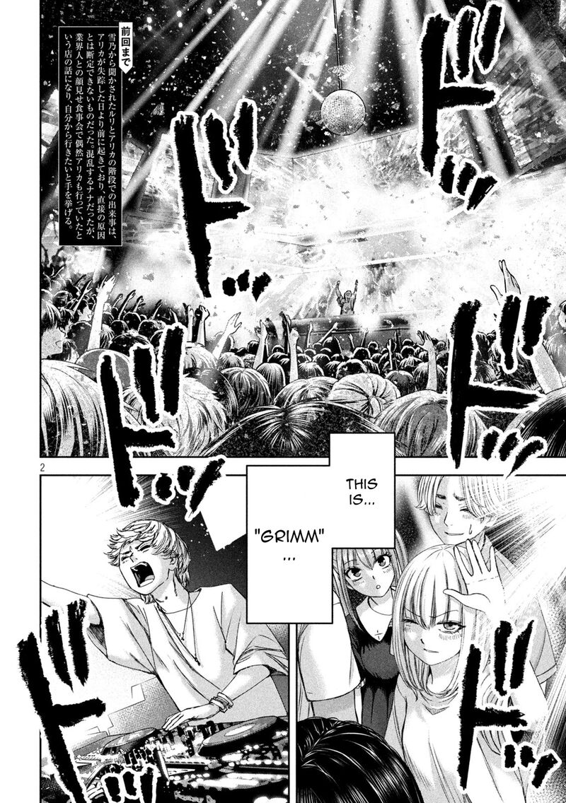 Watashi No Arika Chapter 42 Page 4