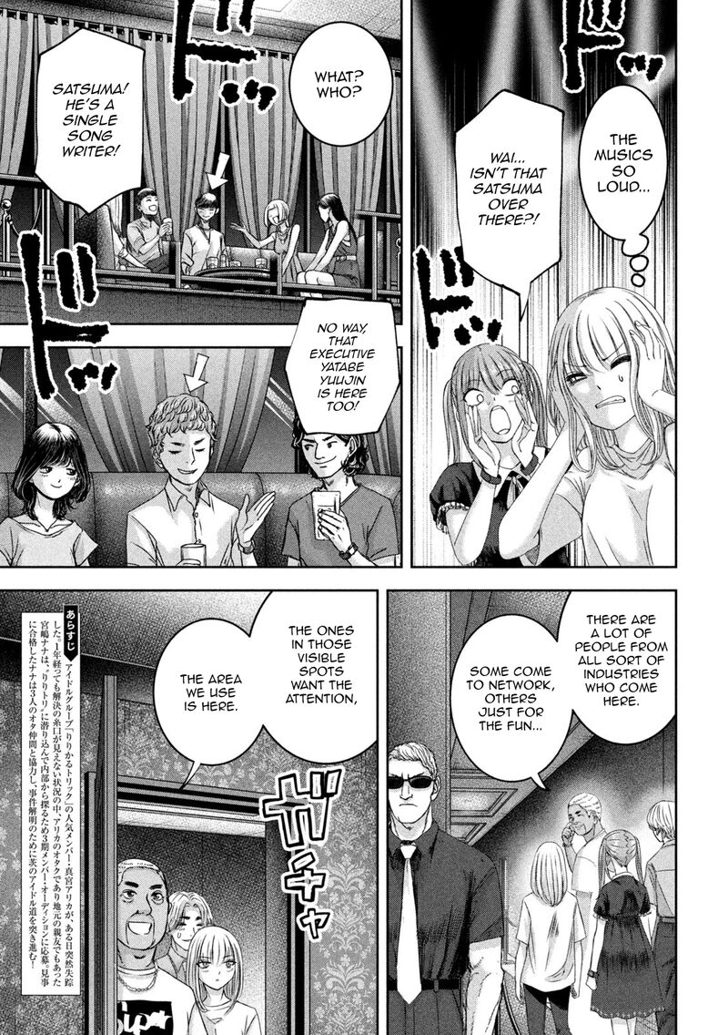 Watashi No Arika Chapter 42 Page 5