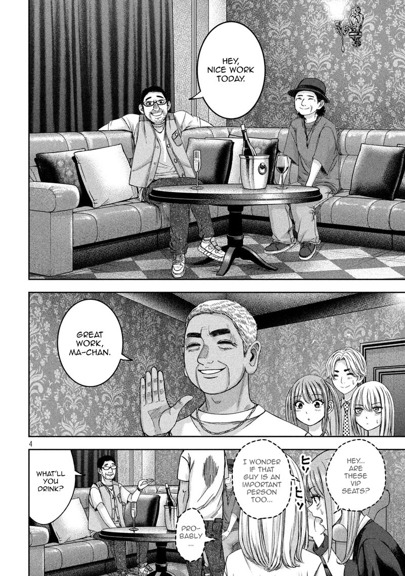 Watashi No Arika Chapter 42 Page 6