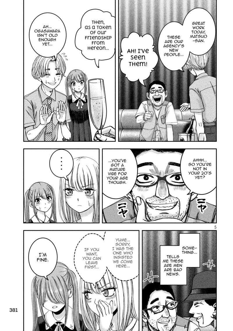 Watashi No Arika Chapter 42 Page 7