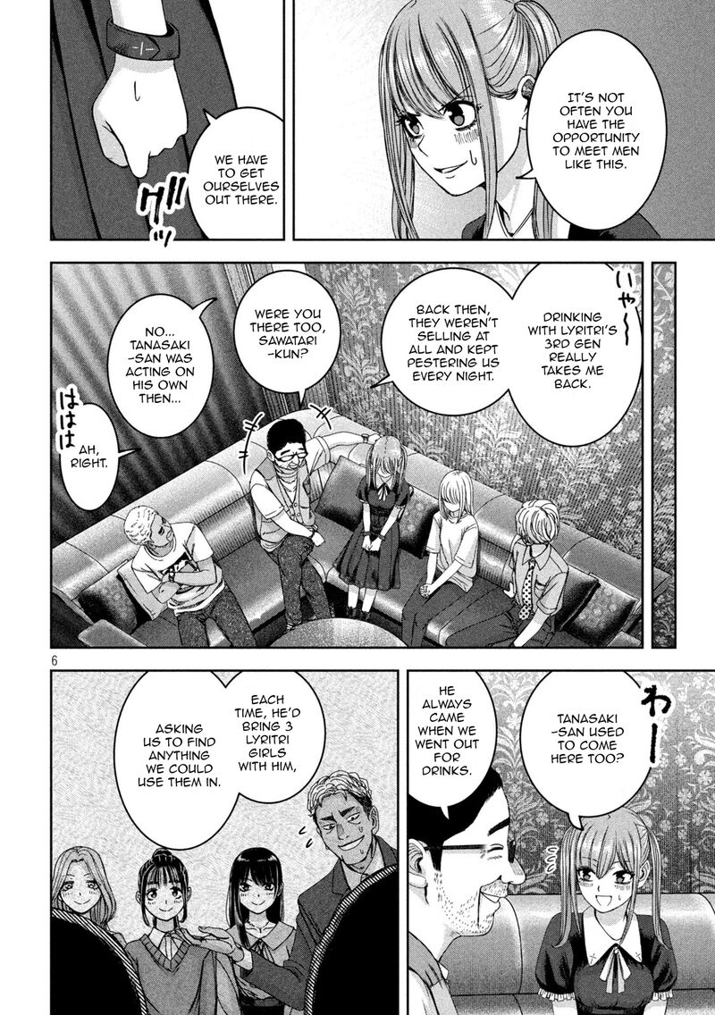 Watashi No Arika Chapter 42 Page 8