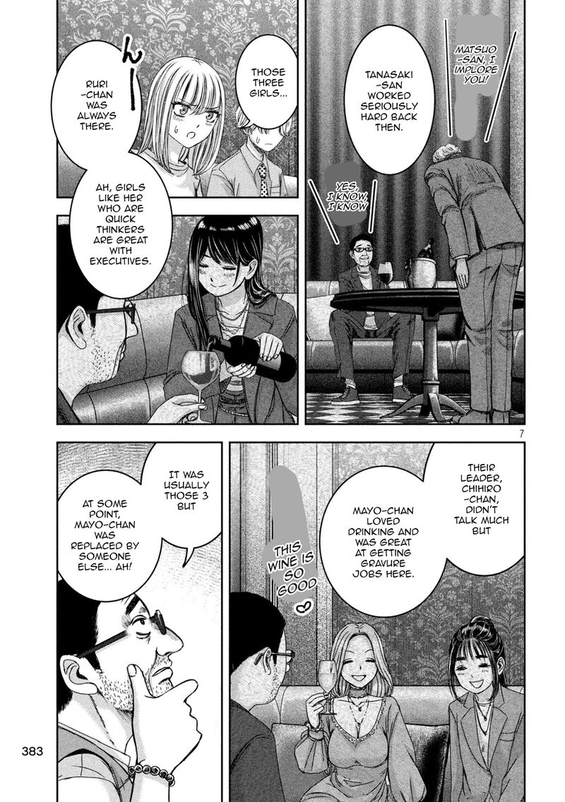 Watashi No Arika Chapter 42 Page 9